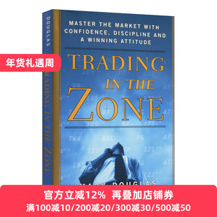 Trading in the Zone 交易心理分析 用自信 自律和赢家心态掌控市场 精装 Mark Douglas