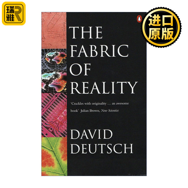 The Fabric of Reality 真实世界的脉络 戴维多伊奇 平行宇宙的秘密 英文原版