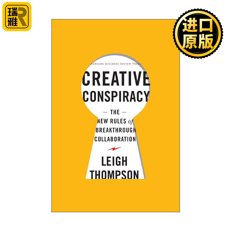 Creative Conspiracy 创造性阴谋 突破性合作的新规则 谈判者心智作者Leigh Thompson 哈佛商业评论 精装