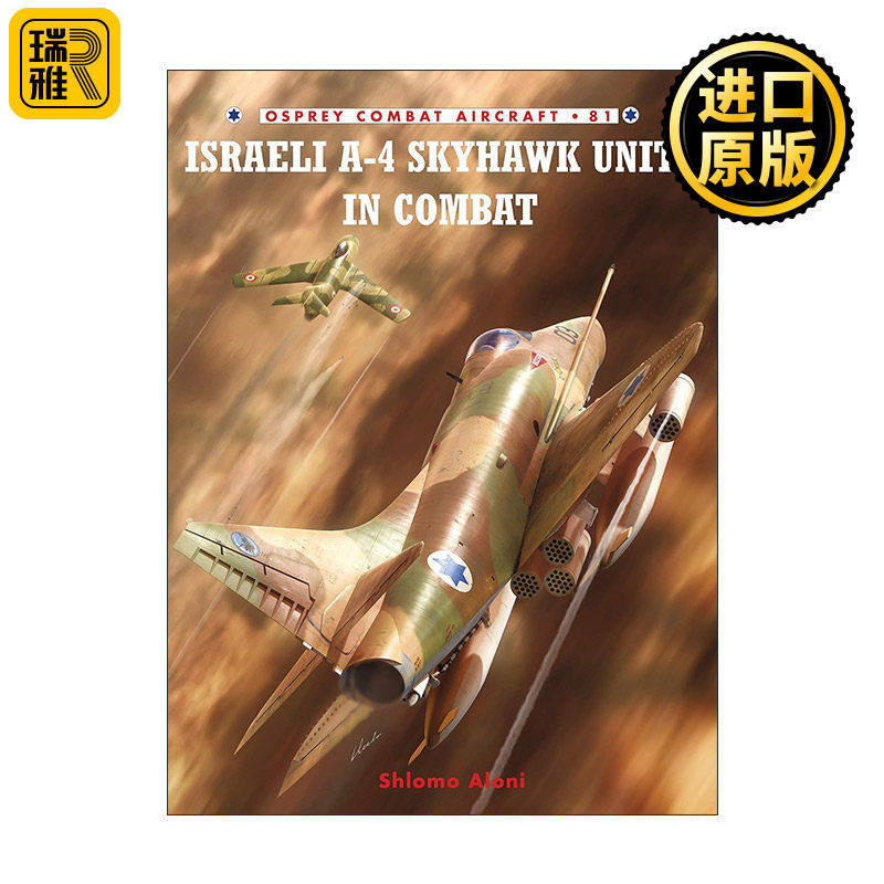 英文原版 Israeli A-4 Skyhawk Units in Combat 以色列空军与A-4天鹰攻击机 航空史上伟大的战斗机系列 英文版 进口英语原版书籍
