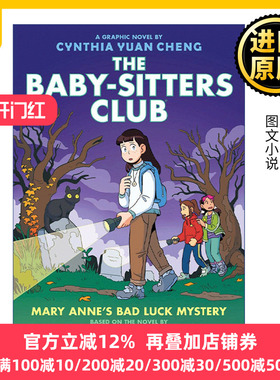 英文原版 The Baby-Sitters Club Graphic 13 Mary Anne's Bad Luck Mystery 保姆俱乐部全彩漫画13 英文版 进口英语原版书籍