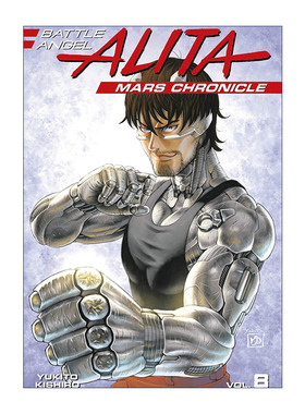 英文原版 Battle Angel Alita Mars 8 阿丽塔 战斗天使 铳梦火星战记8 日本同名动漫漫画 Yukito Kishiro木城幸人