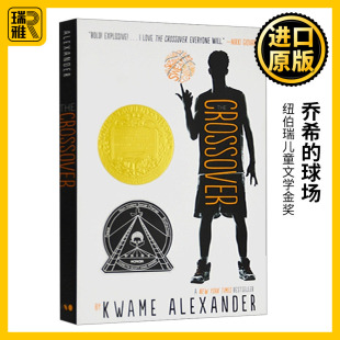 The Crossover 乔希的球场 2015年纽伯瑞金奖小说 精装 英文原版儿童小说