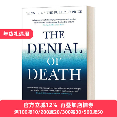 英文原版书籍拒斥死亡