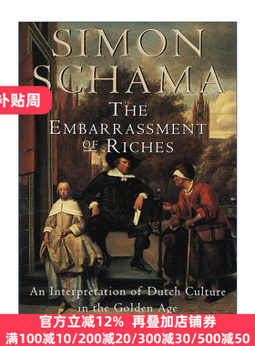 The Embarrassment of Riches 富庶的窘境 黄金时代荷兰文化解析 历史 Simon Schama