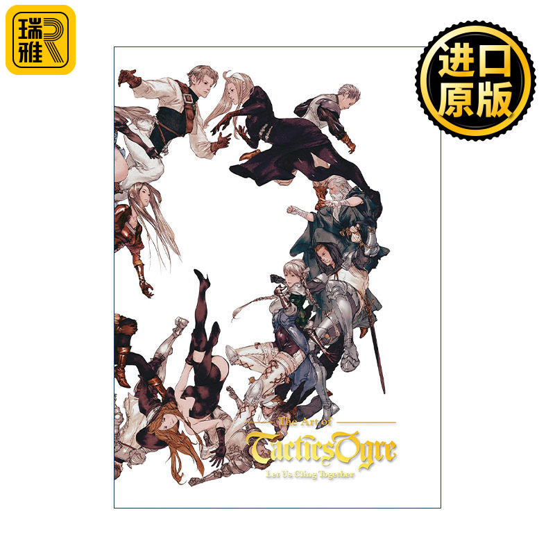 The Art of Tactics Ogre 皇家骑士团艺术设定集 命运之轮 游戏周边 精装收藏版图片