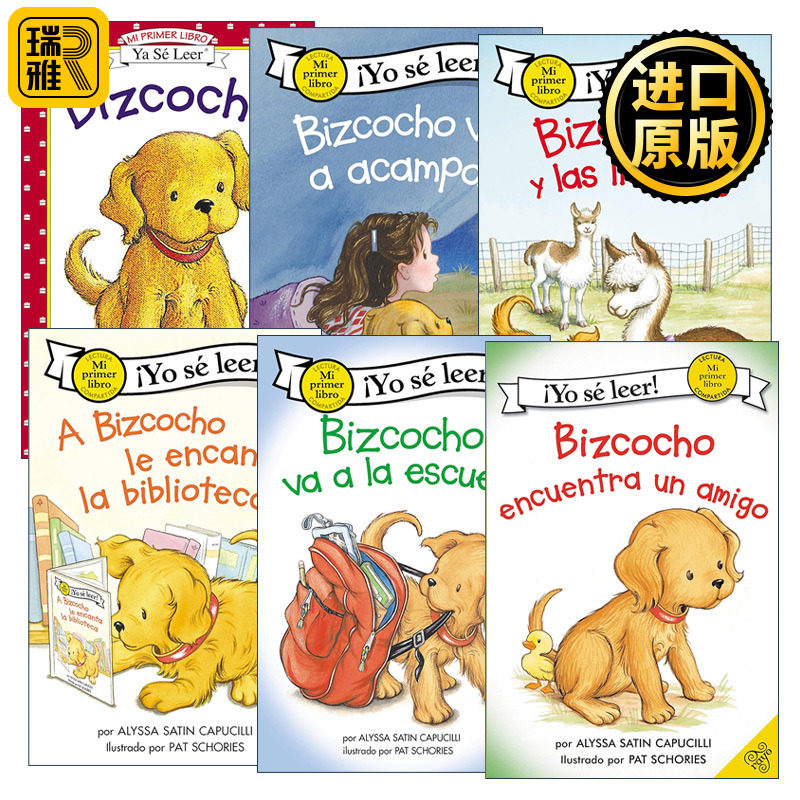 Bizcocho 小饼干狗西班牙语版系列6册 My First I Can Read