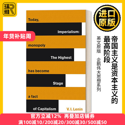 英文原版 Imperialism: The Highest Stage of Capitalism