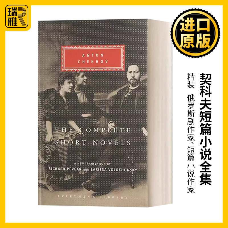 英文原版 The Complete Short Novels 契科夫短篇小说全集 精装 英文版 Anton Chekhov 进口英语原版书籍