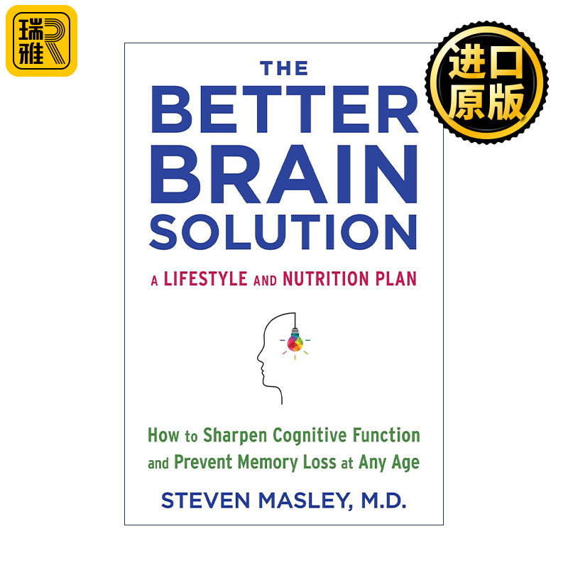 The Better Brain Solution 更好的大脑解决方案 如何增强认知功能和防止记忆丧失 预防阿尔茨海默症 Steven Masley