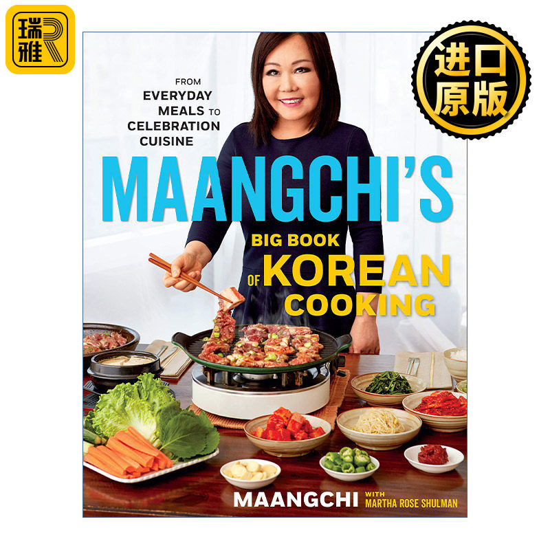 Maangchi's Big Book of Korean Cooking 韩式食谱大书 肉姐 精装