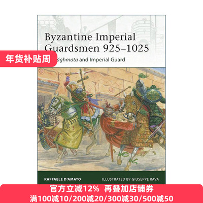英文原版 Byzantine Imperial Guardsmen 925–1025 拜占庭皇家卫队 军事精锐系列 英文版 进口英语原版书籍