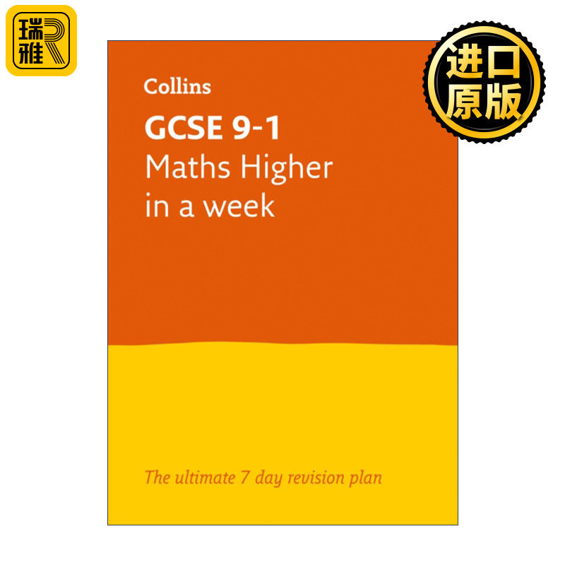 Collins GCSE 9-1 Maths Higher In A Week 柯林斯GCSE考试进阶数学一周复习练习