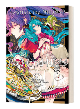 初音未来 恶终之夜 第三卷 英文原版 Hatsune Miku Bad End Night V3 初音ミク はつね　みくHitoshizuku-P x Yama 小说英语书籍