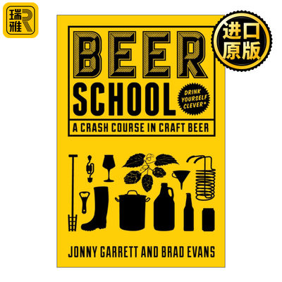 The Craft Beer School 啤酒学校 精酿啤酒速成课程 啤酒专家Jonny Garrett