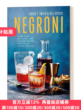 Negroni 尼克罗尼 30多种意大利经典鸡尾酒配方 精装 David T Smith