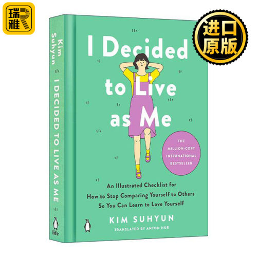 英文原版 I Decided to Live as Me 我决定活出自己 如何停止与他人比较 学会爱自己 韩国作家金秀贤Kim Soo Hyun 精装 英文版