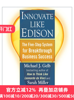 Innovate Like Edison 像爱迪生一样创新 突破商业成功的五步体系 Michael J. Gelb
