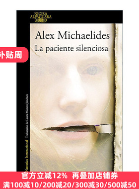 La paciente silenciosa / The Silent Patient 沉默的病人 西班牙语版 Alex Michaelides亚历克斯·麦克利兹