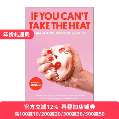 英文原版 If You Can't Take the Heat 如果你不能承受压力 食物 女性主义和愤怒的故事 詹姆斯·比尔德奖得主Geraldine DeRuiter