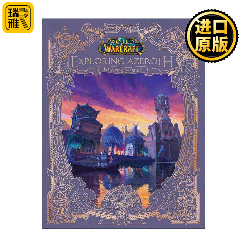 英文原版 World of Warcraft Exploring Azeroth Islands and Isles 魔兽世界 探索艾泽拉斯-岛屿 精装设定集 进口英语原版书籍