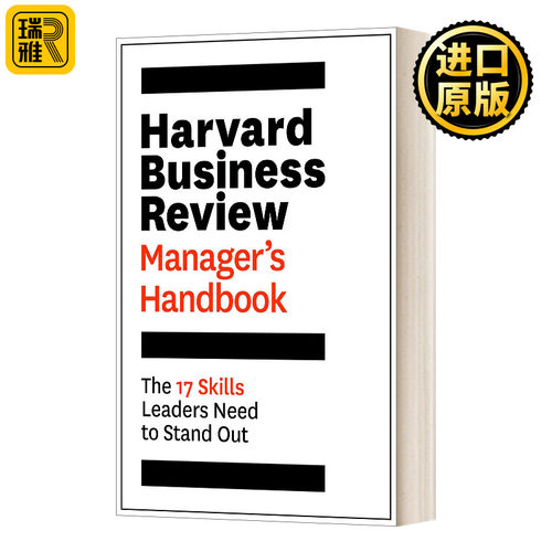 The Harvard Business Review Manager's Handbook 哈佛商业评论经理手册： 领导者需要脱颖而出的17项技能 精装