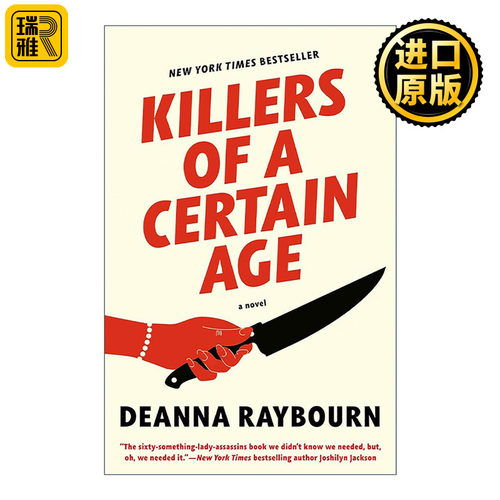 英文原版 Killers of a Certain Age 杀手同盟 惊悚悬疑小说 Deanna Raybourn 英文版 进口英语原版书籍
