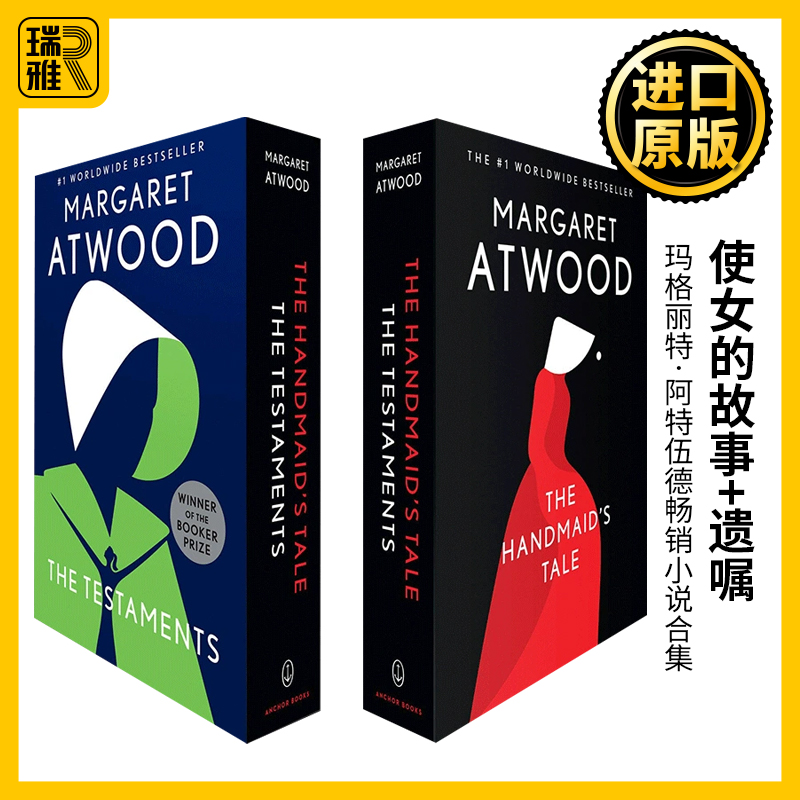 The Handmaid's Tale and The Testaments Box Sets 使女的故事+遗嘱 两册套装 诺贝尔文学奖得主阿特伍德 Margaret Atwood