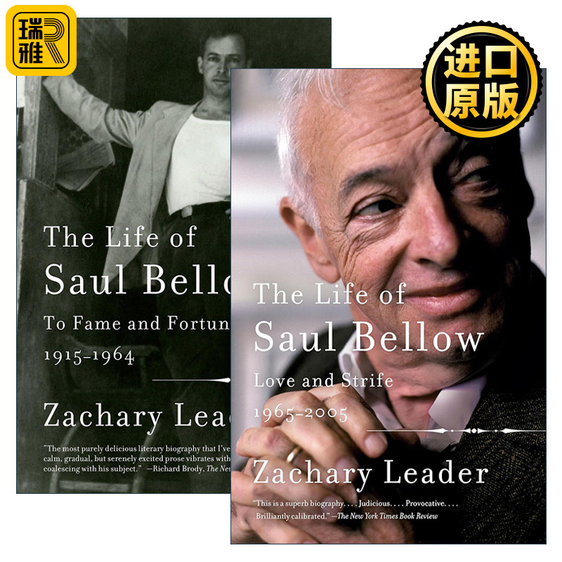 英文原版 The Life of Saul Bellow索尔·贝娄传 2册 Zachary Leader名与利爱与冲突英文版进口英语原版书籍