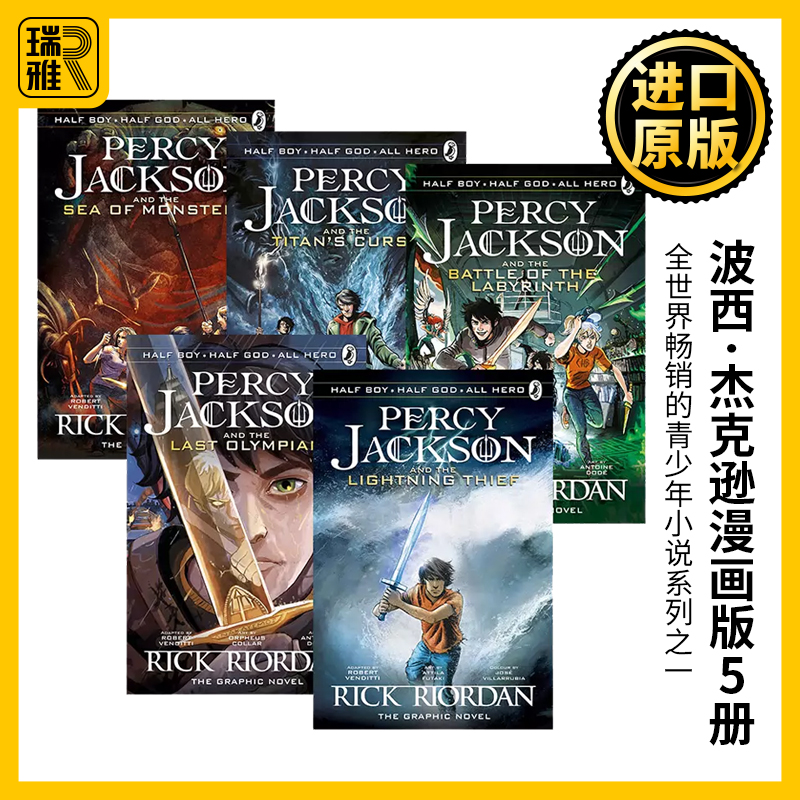 英文原版 Percy Jackson The Graphic Novel 波西·杰克逊漫画版1-5册 全彩漫画小说 魔兽之海/最终之神 英文版 进口英语原版书籍 书籍/杂志/报纸 漫画类原版书 原图主图