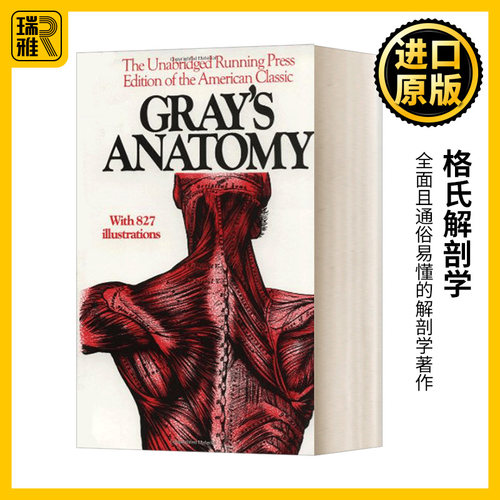 Gray's Anatomy  Henry Gray  英文原版