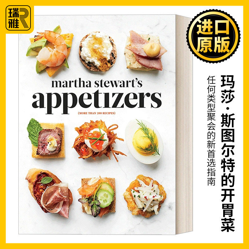 Martha Stewart's Appetizers 玛莎·斯图尔特的开胃菜:200个食谱+30个鸡尾酒制作指南 精装