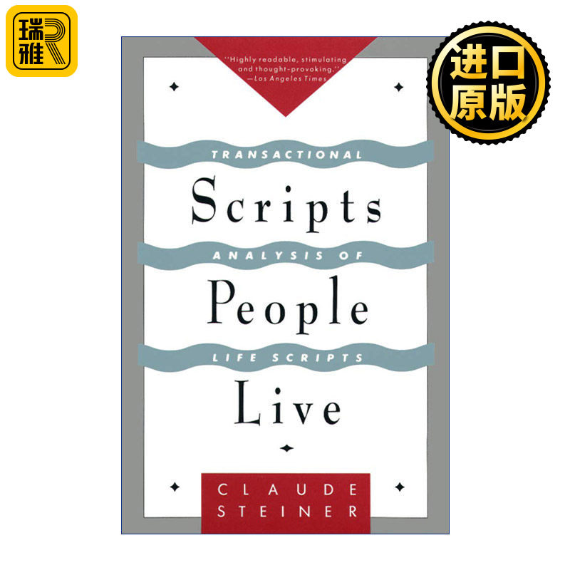 Scripts People Live 人生剧本 心理学大师的人际沟通分析学 Claude Steiner