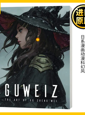 Guweiz 暗夜 顾正炜插画艺术集 新加坡华人原画师 日系动漫漫画科幻风 精装  英文原版