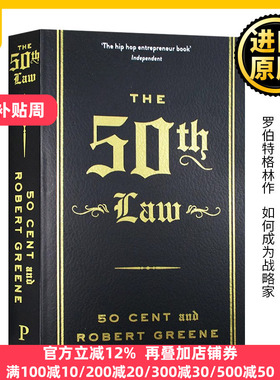 The 50th Law 第50条定律 英文原版 罗伯特格林 50分法则 全英文版 Robert Greene 进口原版英语书籍
