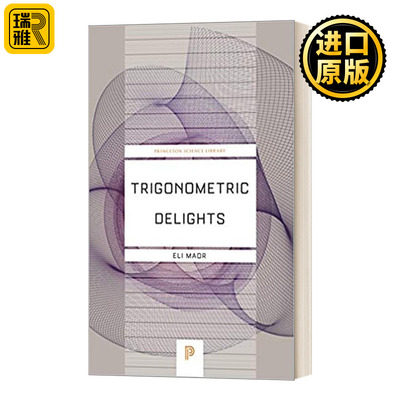 三角边边角角的趣事英文原版