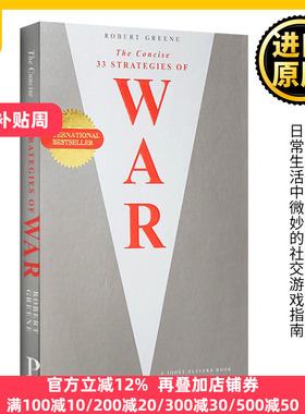 The Concise 33 Strategies of War 战争的33大战略 Robert Greene