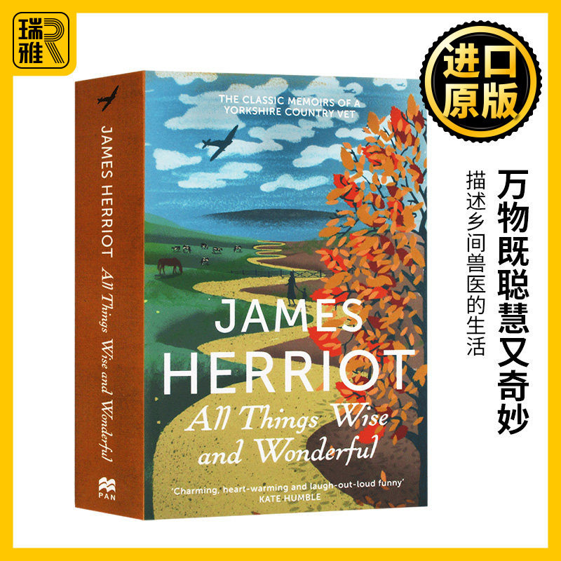 万物既聪慧又奇妙 All Things Wise and Wonderful 英文原版 万物生灵原著 吉米哈利James Herriot 万物有灵且美作者 进口英语书籍