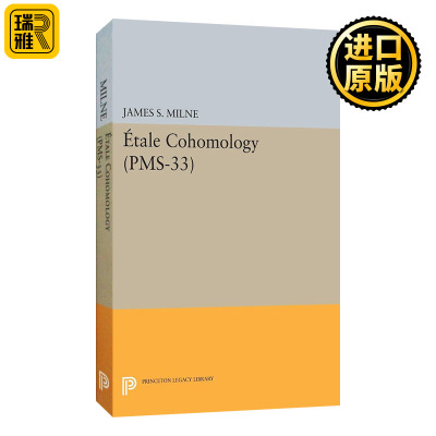 étale上同调PMS-33第33卷