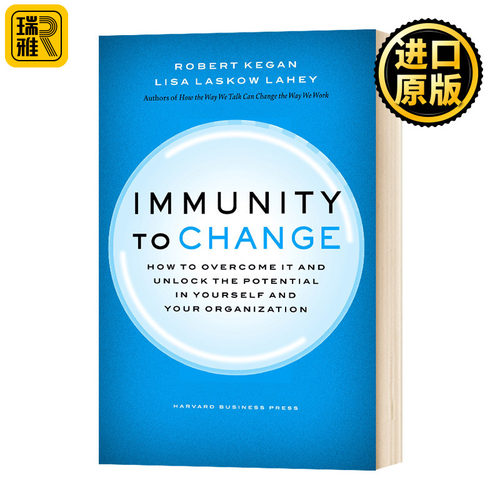 Immunity to Change 变革为何这样难 Robert Kegan   英文原版