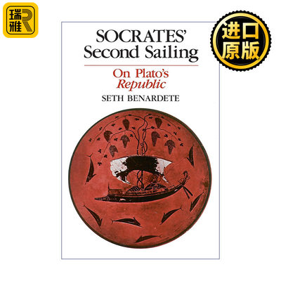 Socrates' Second Sailing 苏格拉底的再次起航 柏拉图王制疏证 Seth Benardete