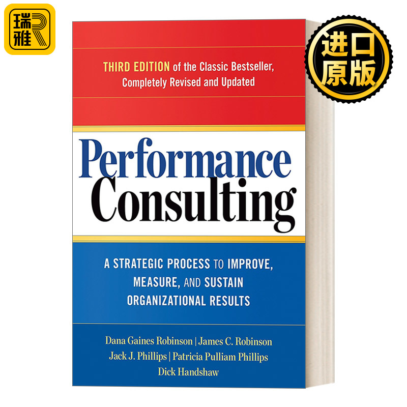 英文原版绩效咨询第三版