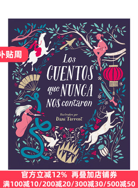 西班牙语原版 Los cuentos que nunca nos contaron The Stories They Never Told Us 勇敢女孩的童话 西班牙语版 女性主义 进口书