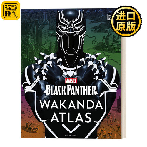 Marvel Black Panther Wakanda Atlas 揭开漫威黑豹瓦坎达之谜 精装