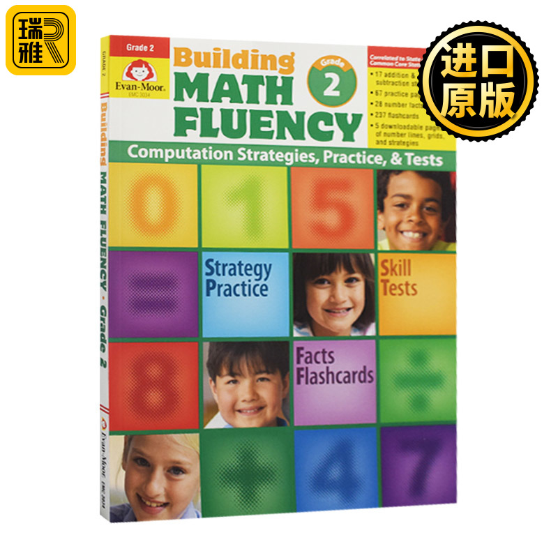 Building Math Fluency Grade 2 成材系列 数学达人 二年级 英文原版