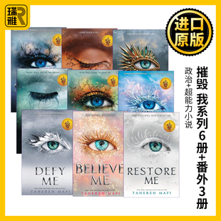 Shatter Me 摧毁我系列6册+番外3册 塔赫瑞·马菲奇幻畅销小说 英版