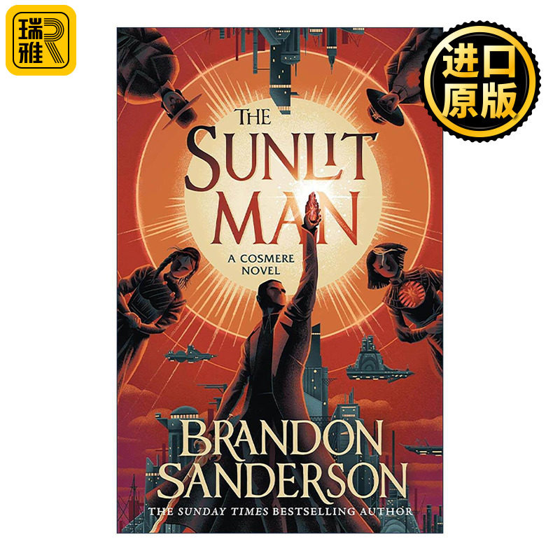 英文原版 The Sunlit Man 日炼者 奇幻小说 惊奇四书系列4 Secret Projects 布兰登桑德森Sanderson Brandon 进口英语原版书籍 - 实物图