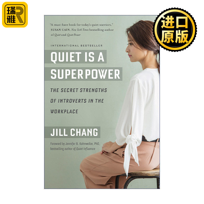 Quiet Is a Superpower 安静是种超能力 内向者在职场的秘密优势 自我提升技巧指南 Jill Chang