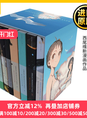 MONOGATARI Series Box Set, Final Season 物语系列 最终季 7册盒装套装 同名动漫漫画轻小说 西尾维新