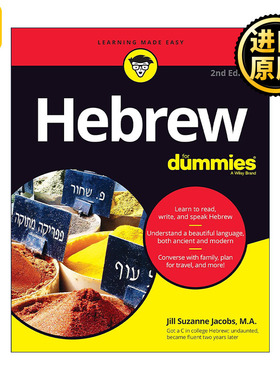 Hebrew for Dummies 希伯来语入门 第2版 达人迷